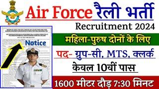 Air Force Rally Recruitment 2024 Notification | Air Force New Vacancy 2024 | Bharti July Jobs 10th