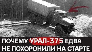 Грузовик, который не боялся ядерного удара: военная тайна Урал-375