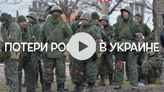 Огромные потери россии в войне с Украиной. Сводка на 23 июля 2024г Агрессия россии против Украины.