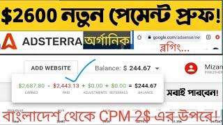 Earning 2600$ from Adsterra | AdsTerra Payment Proof in 2023