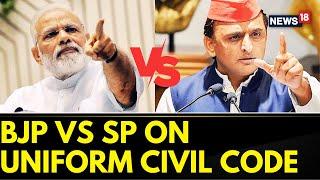 Uniform Civil Code Latest News | SP Says That BJP Is Trying To Divide India Using UCC | News18