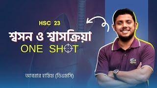 Biology শ্বসন ও শ্বাসক্রিয়া | One shot Revision | HSC Suggestion | Abrar Hamim