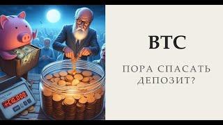 BTC ИИ анализ. Пора спасать депозит или мы на пороге $80,000?  Обзор крипторынка от 10.06.2024