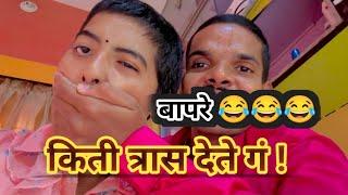 अंजली बाई ला बघा खूप खूप हसाल | anjali bai full comedy mode | anjali bai offical