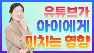 [육아꿀팁] 우리아이 영상매체를 끊어버린 이유