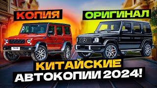 Топ-5 ХУДШИХ Китайских Авто в 2024...НЕ Покупай ЭТО!