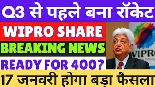 wipro share latest news | wipro share news today | wipro share analysis | wipro target