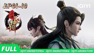 Myth of Eternity | EP1-10 collection | iQIYI Animation【Subscribe us】