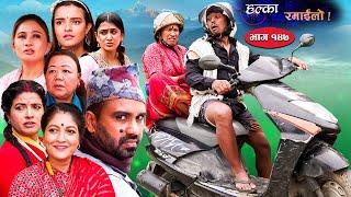 Halka Ramailo || Episode 147 || 04 September || 2022 || Balchhi Dhurbe, Raju Master || Nepali Comedy