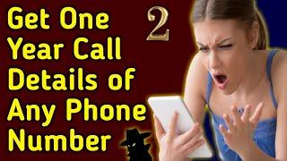 How to Get All Incoming & Outgoing Call Details of Any Phone Number. Best Android Applications