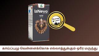 Lanevo -Dhanuka -Product review