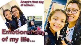 আমার লেখা ছোট্ট কবিতা ও আনায়ার স্কুলের প্রথম দিন | First day of kindergarten | Umme’s Vlog