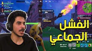 سكوادات عشوائية بماب ريلود | Fortnite