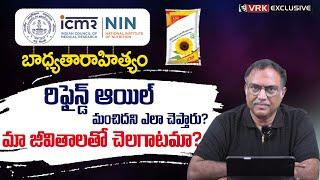 Dr VRK Reacts: New Dietary Guidelines on Refined Oils Usage | #vrk #vrkdiet #latestnews #health