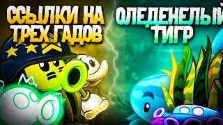 ️Ссылки на трёх гадов ️ Оледенелый тигр! Второй полуфинал ютуберского чемпионата ХВЖ!