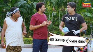 ତୋ ଘସା ମଜା  ମୁଁ  ଭଲ ଭାବରେ ଜାଣିଛି | Babushaan | Bobby Mishra | Best Comedy Scene | Tarang Plus