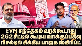 ஜார்கண்டை விடு! மராட்டியத்தை எடு! ஒரே ஸ்கிரிப்ட்டில் சிக்கிய பாஜக? | Yasir | Election | BJP | Modi