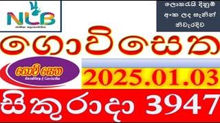 Govisetha 3947 2025.01.03 ගොවිසෙත DLB lottery Result ලොතරැයි ප්‍රතිඵල #DLB