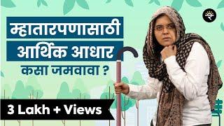 SWP म्हणजे काय? | भाग - ३७ | CA Rachana Ranade