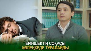 Еріншектің соқасы көлеңкеде тұралайды