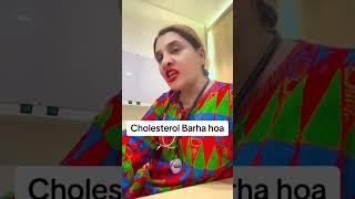 Cholesterol ka barh jana #drayeshaabbas #health #nutritionist #celebritynutritionist