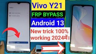 Vivo Y21 FRP BYPASS Android 13 New Security 2024 में। (V2111) Google Account bypass without PC के।