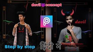 Picsart devil Photo Editing  | Instagram devil viral concept | KARAN MANDAL EDITZ | Lightroom