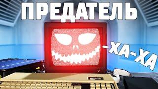 ИГРАЮ ЗА SCP 079 ЗА ПРЕДАТЕЛЕЙ В SCP: SECRET LABORATORY!