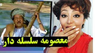 دختر ایرانی کپ کردهچه نفسی داره حاجی سیف الدین/معصومه سلسله دار