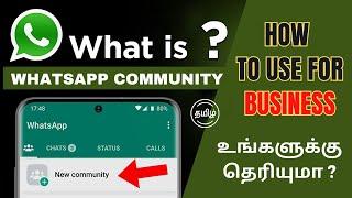 WhatsApp Community | How To Use WhatsApp Community | WhatsApp Community Tamil | WhatsApp New 2023