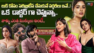 Dr Priyanka Reddy Exclusive Interview | Heroines Surgery | Allu Arjun Pushpa Look |TV5 Entertainment