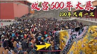 故宫600年大展，首次展览皇帝后妃的内衬衣，真是太不可思议了！