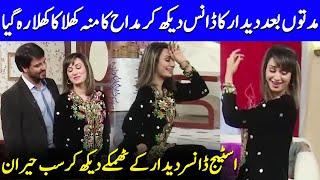 Stage Dancer Deedar Ke Dhamake Dar Thumke | Sawaa Teen | Deedar Interview | Celeb City | JR1Q