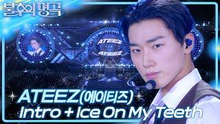 ATEEZ (에이티즈) - Intro + Ice On My Teeth [불후의 명곡2 전설을 노래하다/Immortal Songs 2] | KBS 250621 방송