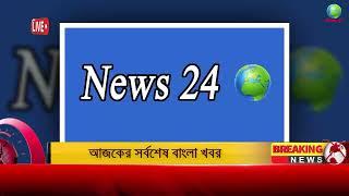 Ajker Bangla Khobor 25 July 2024 | Bangladesh Letest News | Somoy Sangbad News Bangla News Today