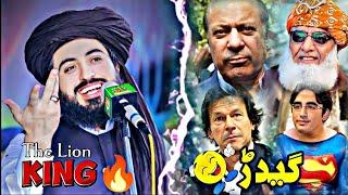 Allama Saad Hussain Rizvi is The Real King#labbikviralnews #tlp