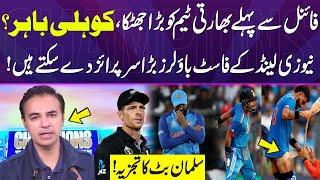 Big Blow To Indian Team Before Final | Virat Kohli Injured | Salman Butt Gave Big News | GNN