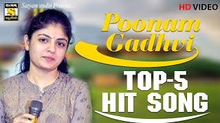 Punam Gadhvi || Top5 Hit Song 2022 #satyam_studio_official#Poonam Gadhvi