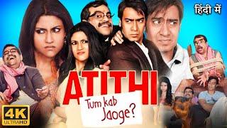 Atithi Tum Kab Jaoge Full Movie | Ajay Devgan | Paresh Rawal | Konkona Sen Shama | Review & Facts HD