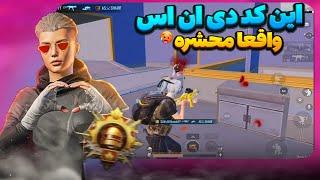 کد دی ان اس با پینگ 20 الی 32| کد dns رفع فیلتر پابجی موبایل | کد دی ان اس نسل چهار#12pubg mobile