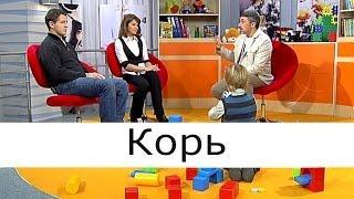 Корь - Школа доктора Комаровского