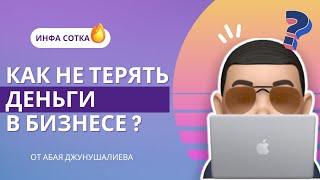 Как правильно вести учет в БИЗНЕСЕ? || Бесплатные урок для предпринимателей || ВЫХОД НА WILDBERRIES