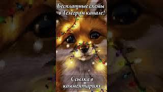 Бесплатные схемы ВЫШИВКИ КРЕСТИКОМ!