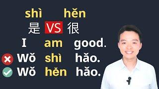 TO BE in Mandarin Chinese 是vs很 Shi vs Hen Chinese Sentence Structure Chinese grammar lesson