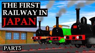 The first Railway in Japan Part3: The Adventure Begins (鉄道の日特集 Part3)