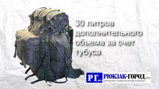 Рейдовый армейский рюкзак "Тактика-80+10"