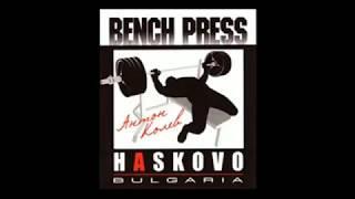 Tsanko Tsanev Bench Press 3rd attempt 230kg / 507lbs at Anton Kolev Tournament Haskovo 2018