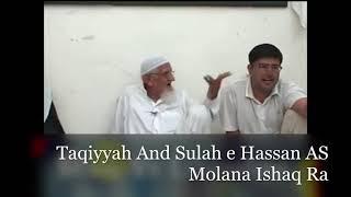 Shia Taqiyya | Molana Ishaq Munazra Brother Kashif Ali