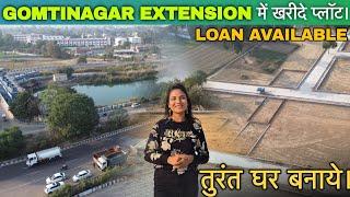 गोमतीनगर Ext लखनऊ मैं  प्लाट खरीदे | Plot For Sale In Gomti Nagar |@SimplyShilpi