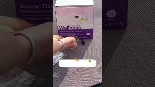 Витамины Wellness - идеальны выбор каждой женщины!!!